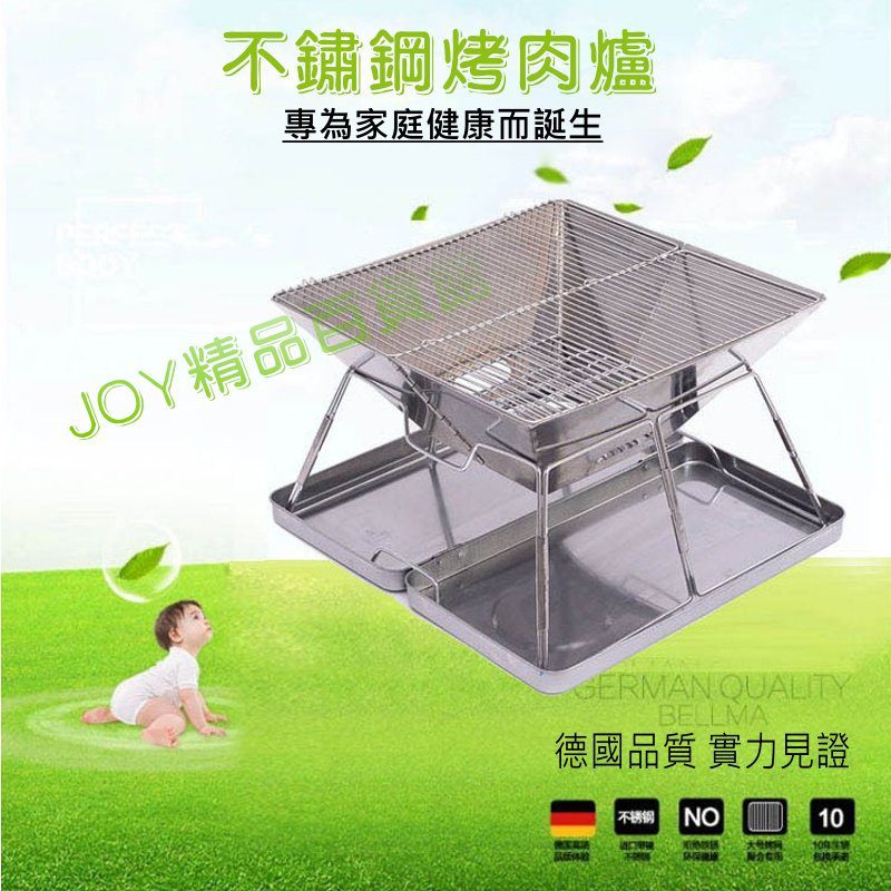 摺疊烤肉架 便攜式烤肉爐 中秋烤肉必備