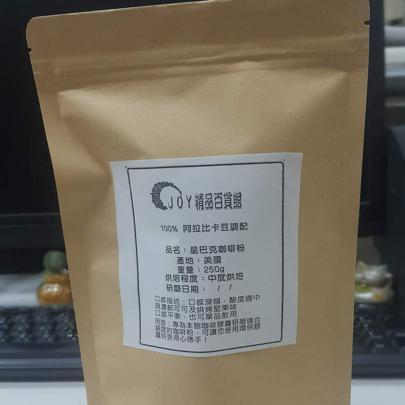 星巴克現磨咖啡粉