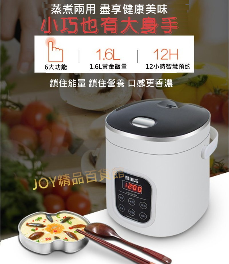 12V/24V 車用電鍋