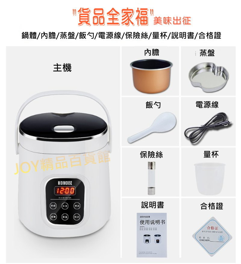 12V/24V 車用電鍋