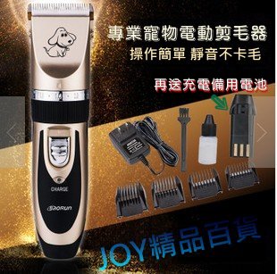 寵物電動理毛器 剃毛器