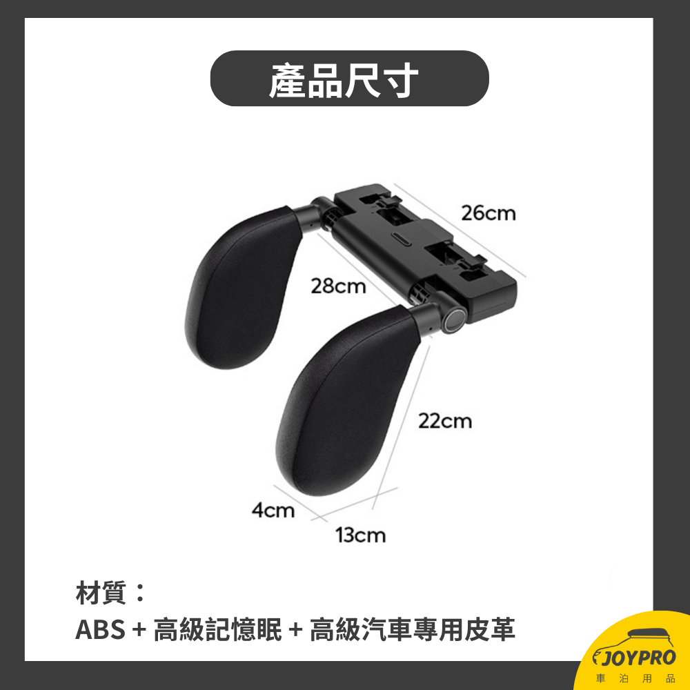 第五代 汽車睡覺頭枕 睡覺靠枕