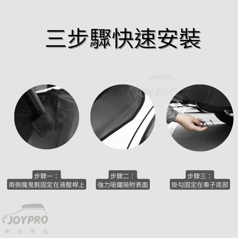 JOYPRO 車泊專用 車尾門磁吸蚊帳