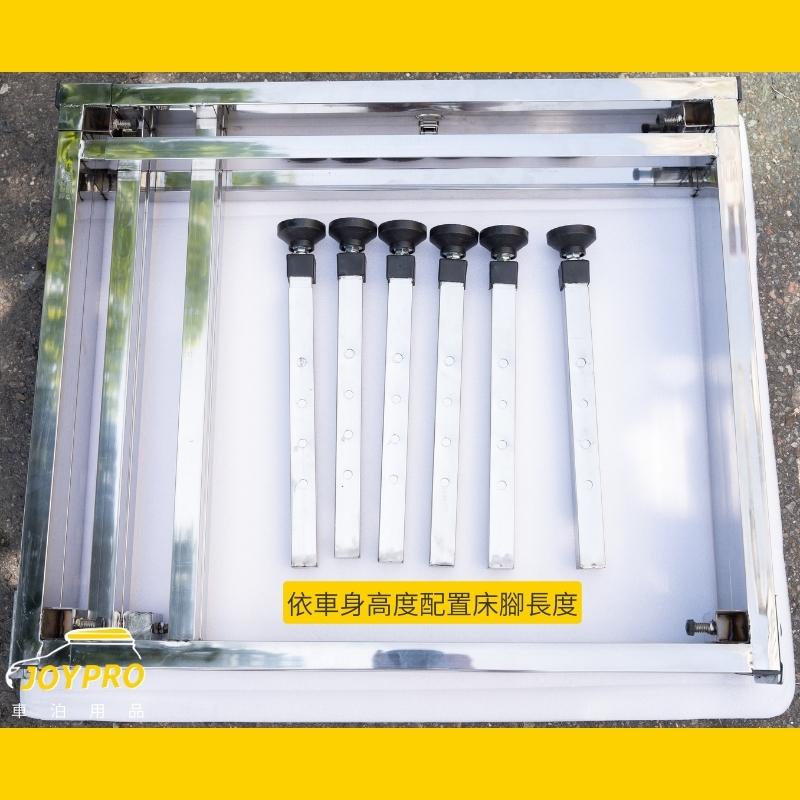 JOYPRO 多功能伸縮車床架 車中床 車泊DIY露營車
