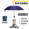 JOYPRO 後背式遮陽傘 釣魚傘