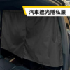 JOYPRO 汽車遮光隱私簾 車泊專用 汽車門簾