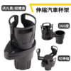 JOYPRO 汽車杯架 多功能 伸縮 旋轉 車用杯架