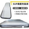 JOYPRO SUP高壓充氣床 提供客製化訂製