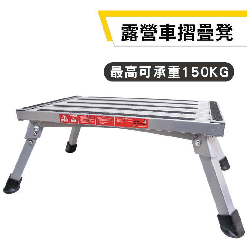 JOYPRO 車泊專用 露營車摺疊凳