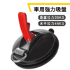 JOYPRO 車泊專用 強力吸盤
