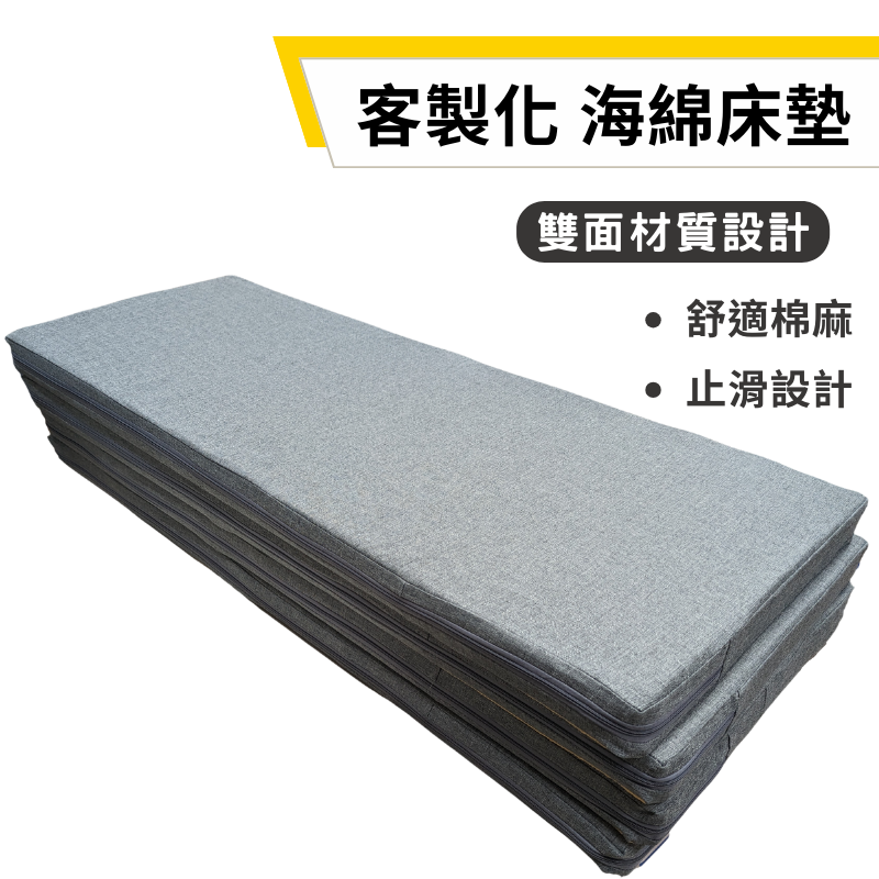 JOYPRO 車泊專用 海綿床墊 客製化服務