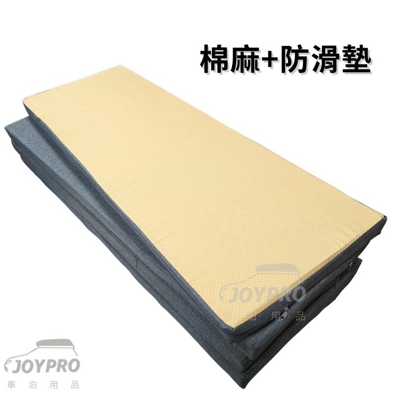 JOYPRO 車泊專用 海綿床墊 客製化服務