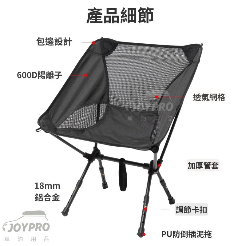 JOYPRO 露營椅 折疊式月亮椅 (小) /2色