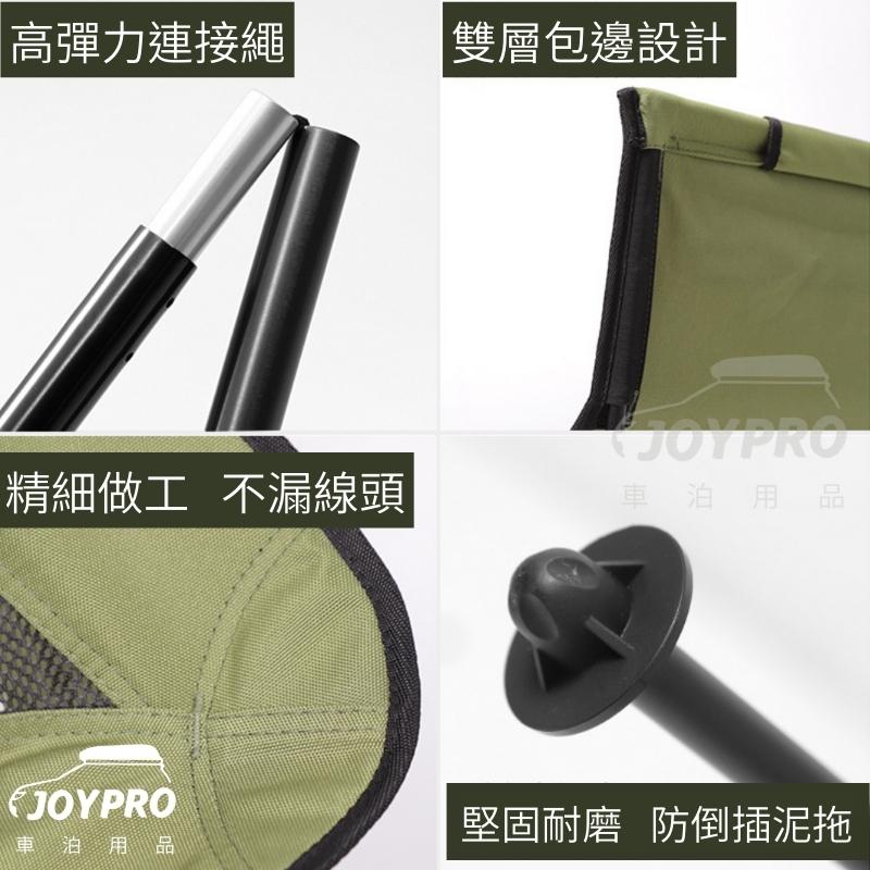JOYPRO 露營椅 折疊式月亮椅  (大) /3色