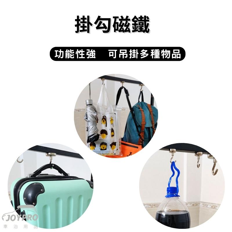JOYPRO 強力磁鐵 掛勾 圓形磁鐵 /3款