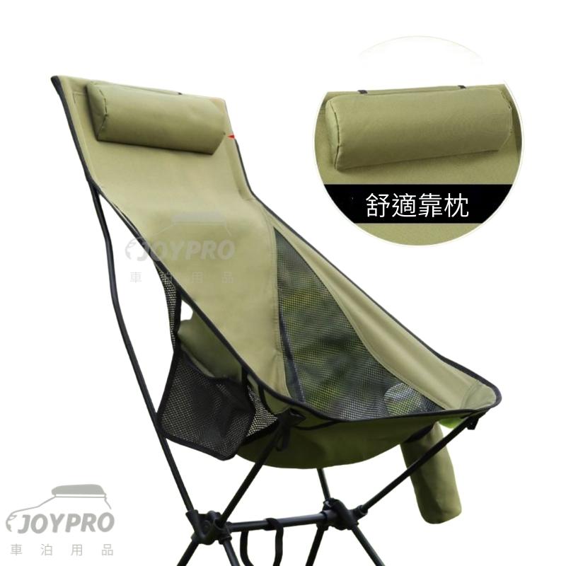 JOYPRO 露營椅 折疊式月亮椅  (大) /3色