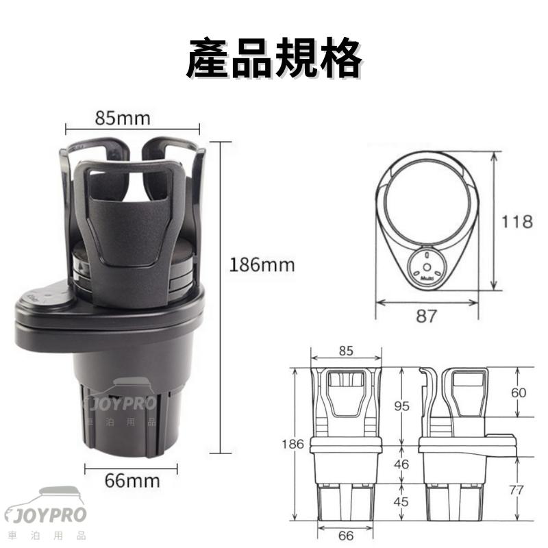 JOYPRO 汽車杯架 多功能 伸縮 旋轉 車用杯架