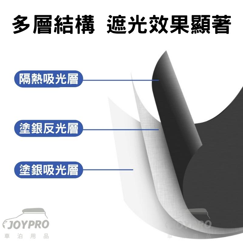 JOYPRO 擋風玻璃遮陽罩 汽車遮陽罩 遮陽布