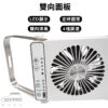 JOYPRO 多功能雙向排風扇/抽風扇