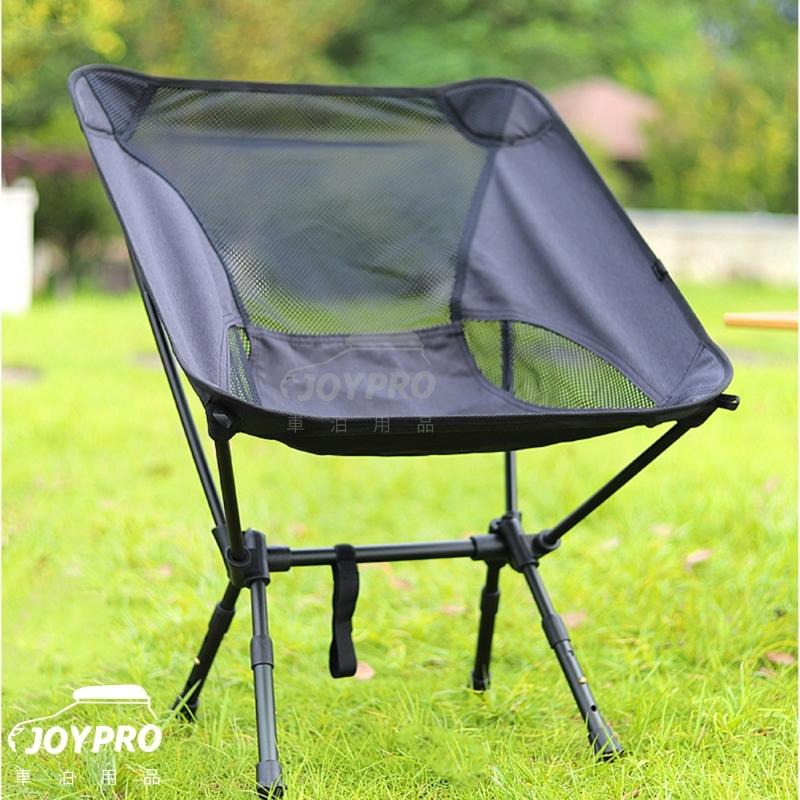 JOYPRO 露營椅 折疊式月亮椅 (小) /2色