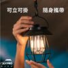 JOYPRO 露營氛圍燈 小吊燈  燭光 白光 混和光