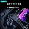 USAMS 智能車充 PD QC 快充 USB Type-C款  車用充電器