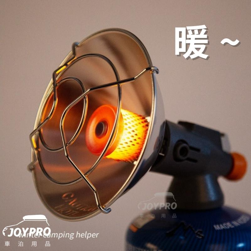 JOYPRO 瓦斯暖爐 露營暖爐 腳架款 低耗氣量 可加購轉接頭