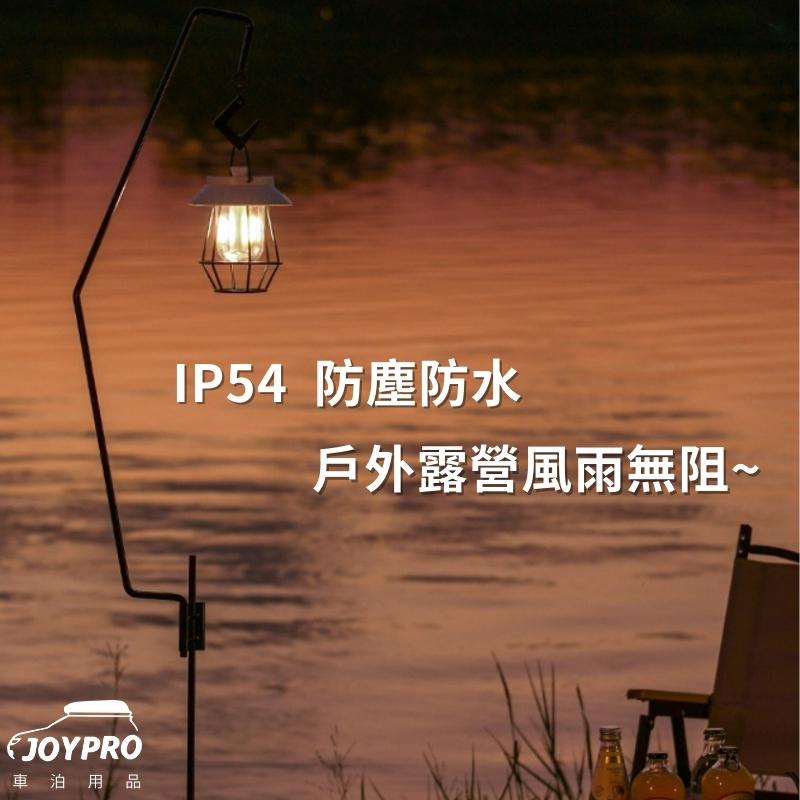 JOYPRO 露營氛圍燈 小吊燈  燭光 白光 混和光