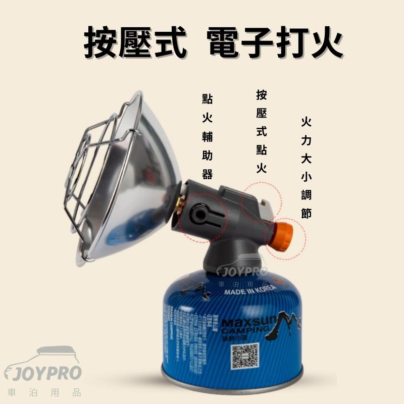 JOYPRO 瓦斯暖爐 露營暖爐 腳架款 低耗氣量 可加購轉接頭