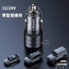 USAMS 智能車充 PD QC 快充 USB Type-C款  車用充電器
