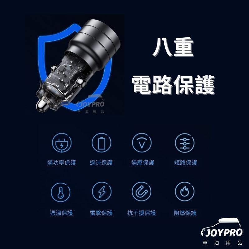 USAMS 智能車充 PD QC 快充 USB Type-C款  車用充電器