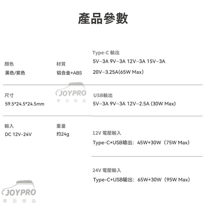 USAMS 智能車充 PD QC 快充 USB Type-C款  車用充電器