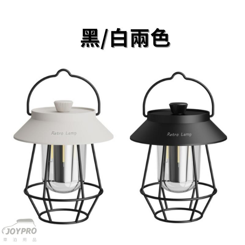 JOYPRO 露營氛圍燈 小吊燈  燭光 白光 混和光