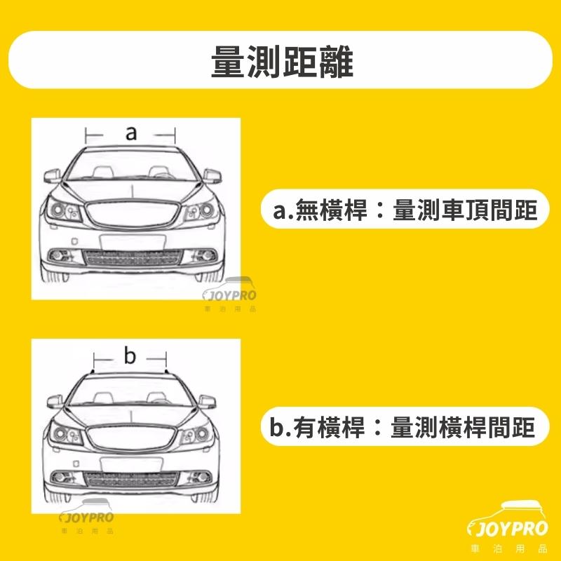 YAKIMA 擾流板 導風板