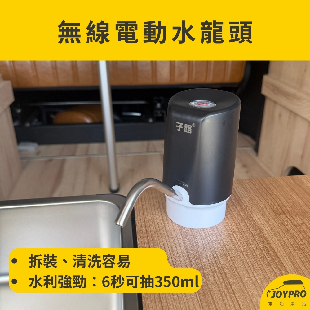 行動洗手台 水龍頭 收納箱