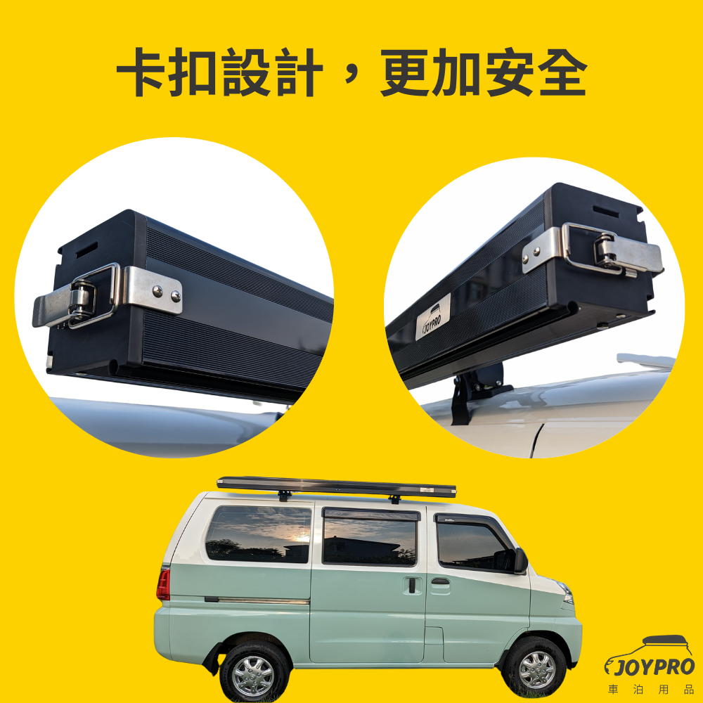 JOYPRO 鋁殼/PU皮革車邊帳