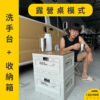 行動洗手台 水龍頭 收納箱