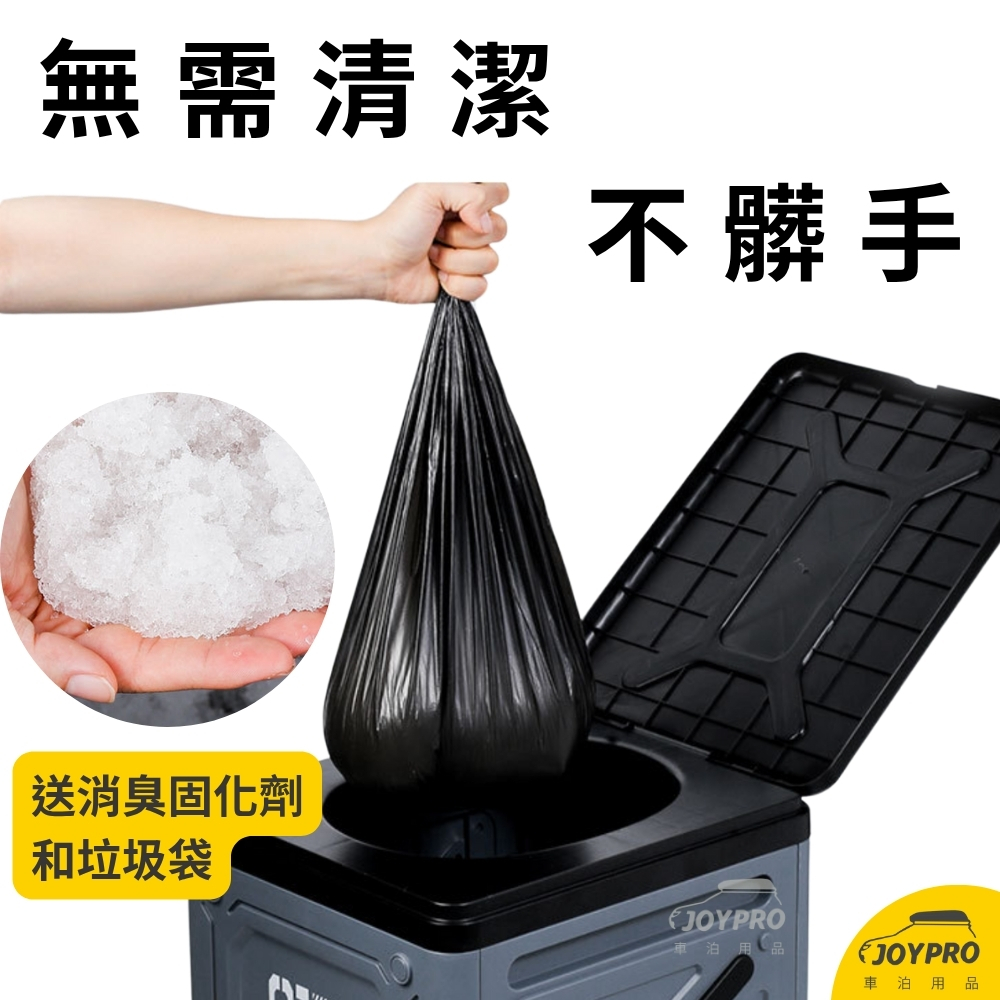 台南JOYPRO 戶外馬桶 摺疊馬桶 行動馬桶 便攜式馬桶 儲物箱 置物箱 椅凳 小椅子