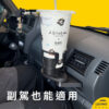 中華凌利A180  A190 專用汽車杯架 泡麵杯架 飲料杯架