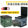 台南JOYPRO 戶外馬桶 摺疊馬桶 行動馬桶 便攜式馬桶 儲物箱 置物箱 椅凳 小椅子