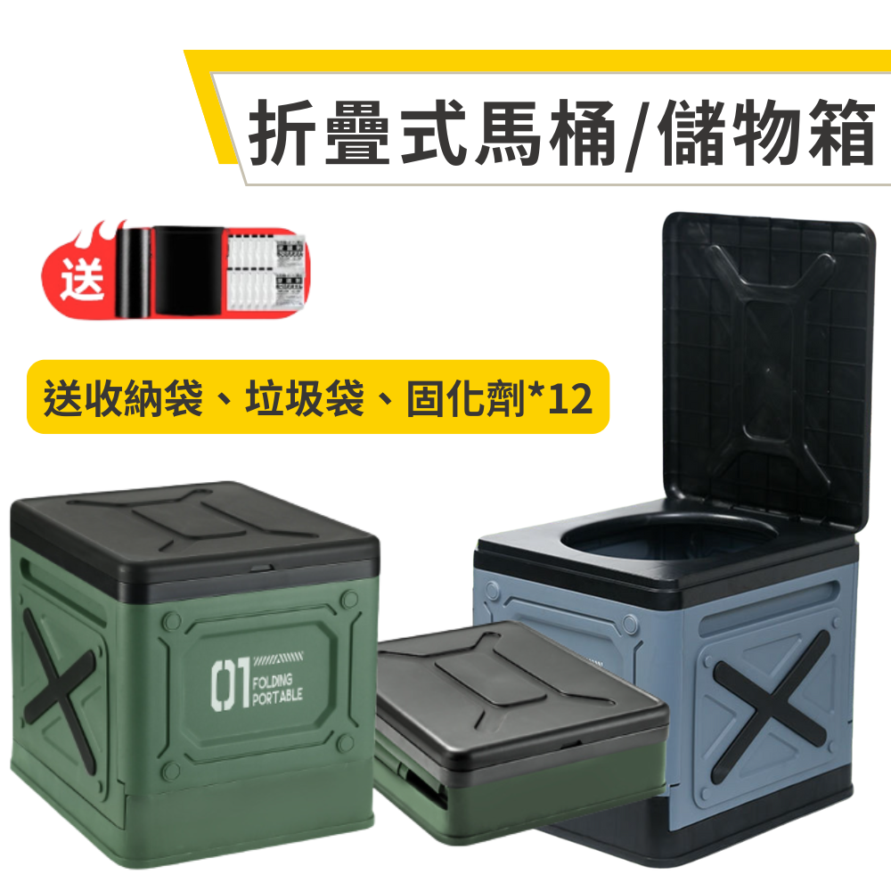 台南JOYPRO 戶外馬桶 摺疊馬桶 行動馬桶 便攜式馬桶 儲物箱 置物箱 椅凳 小椅子