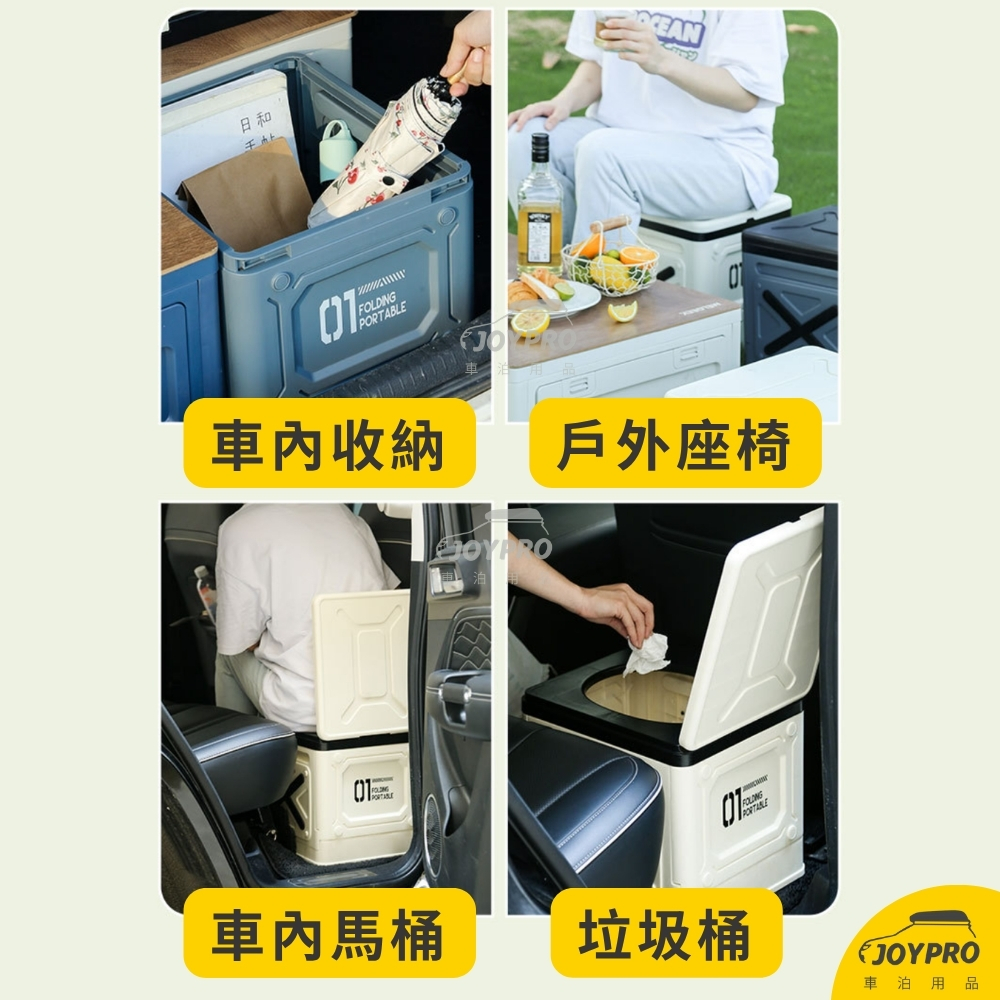 台南JOYPRO 戶外馬桶 摺疊馬桶 行動馬桶 便攜式馬桶 儲物箱 置物箱 椅凳 小椅子