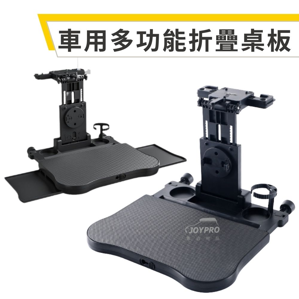 車用多功能折疊桌板 後座摺疊桌 車用桌子