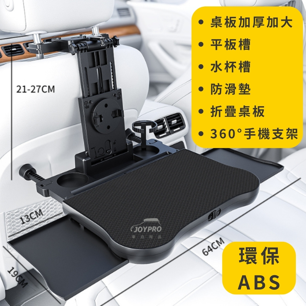 車用多功能折疊桌板 後座摺疊桌 車用桌子