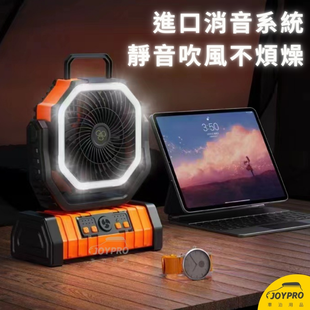 20000豪安培 多功能照明風扇 大電量 可遙控 風扇