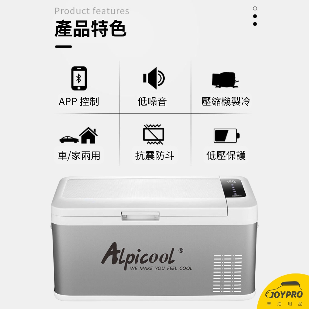 冰虎 行動冰箱 車/家 兩用