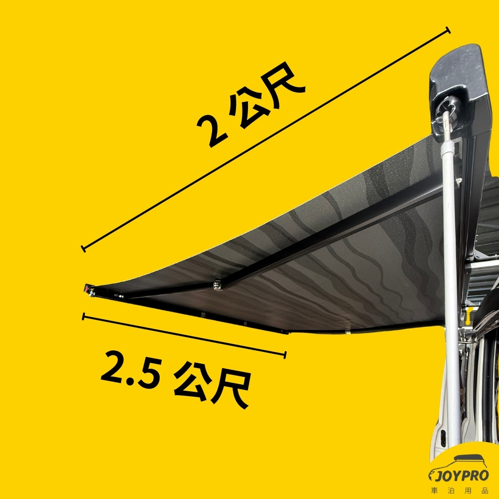 JOYPRO 搖桿式車邊帳
