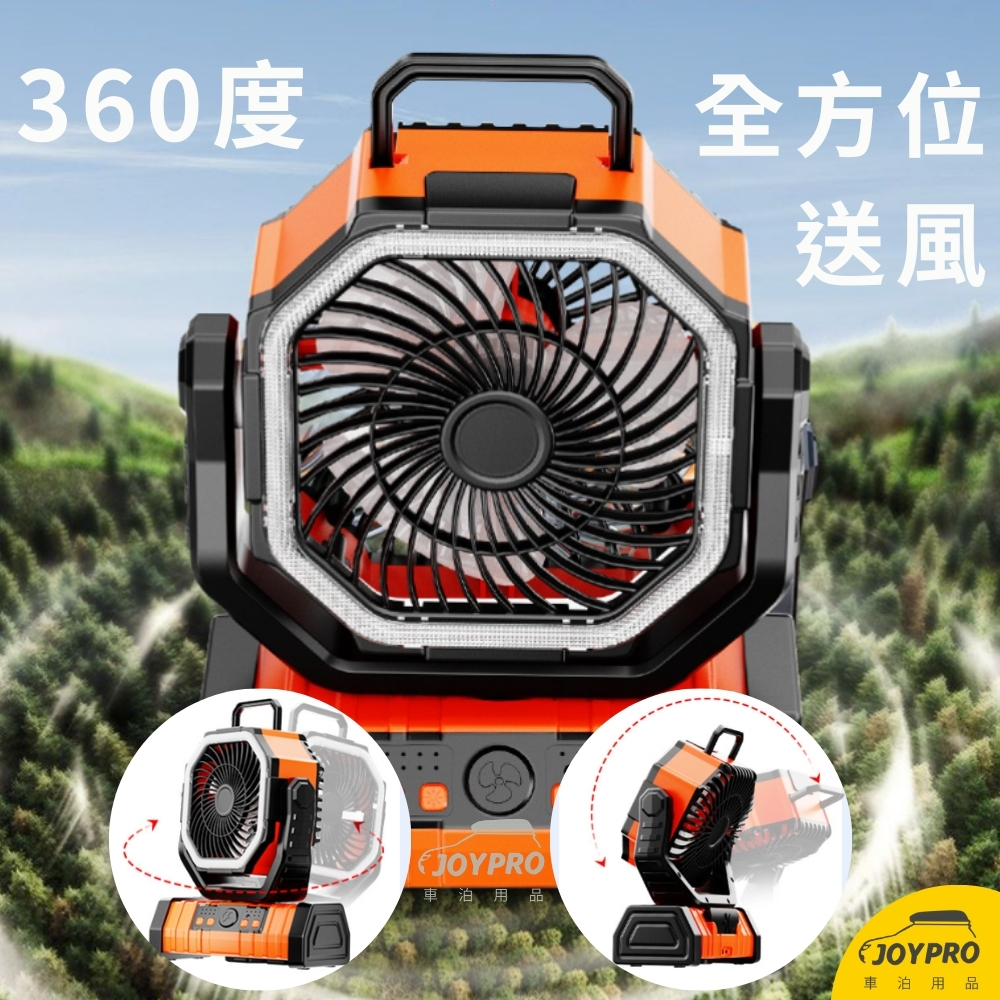 20000豪安培 多功能照明風扇 大電量 可遙控 風扇