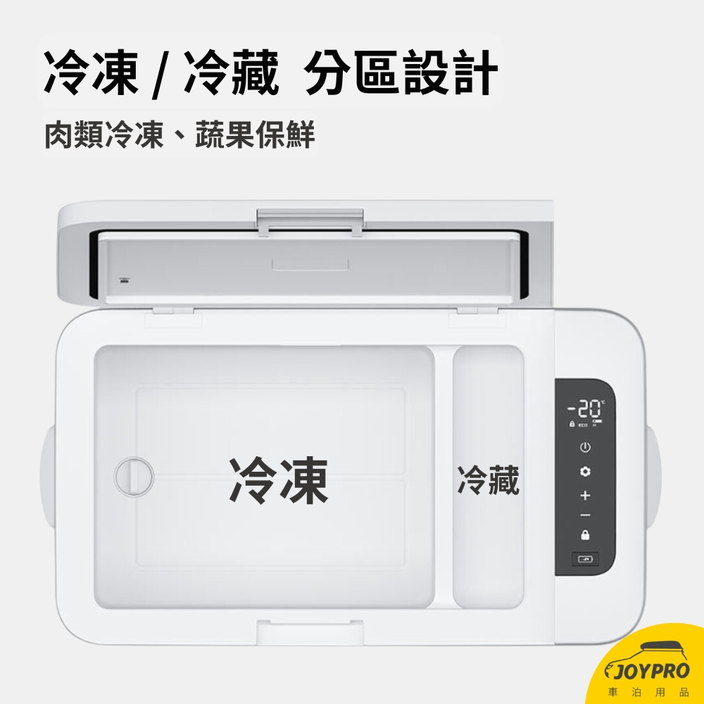 冰虎 行動冰箱 車/家 兩用