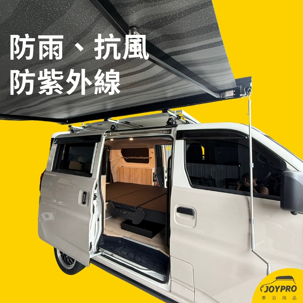 JOYPRO 搖桿式車邊帳
